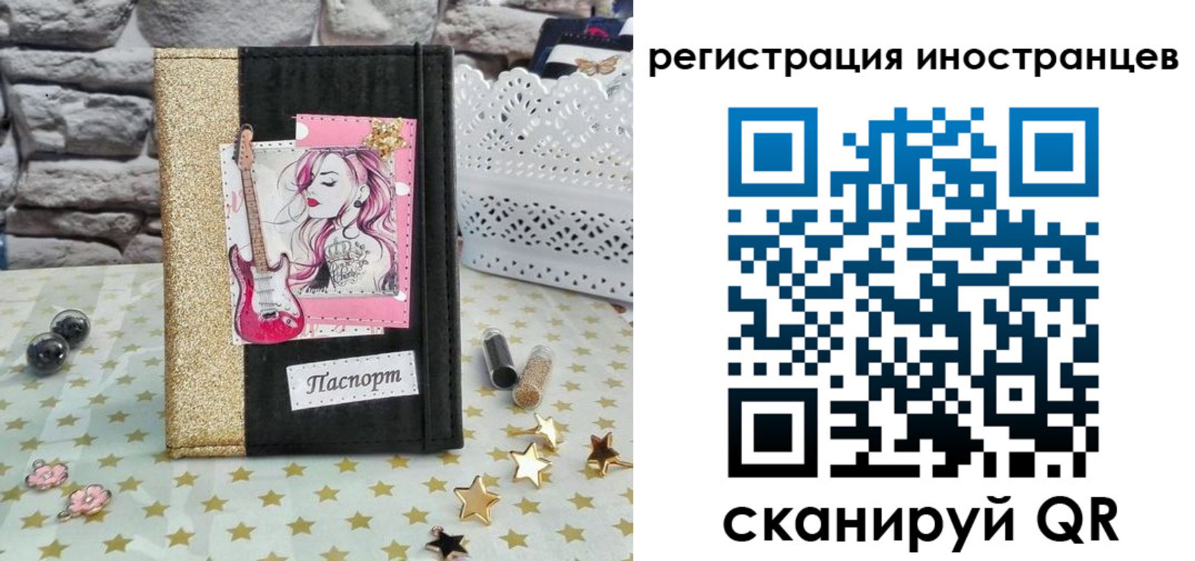 регистрация для дет. сада в Лебедяни