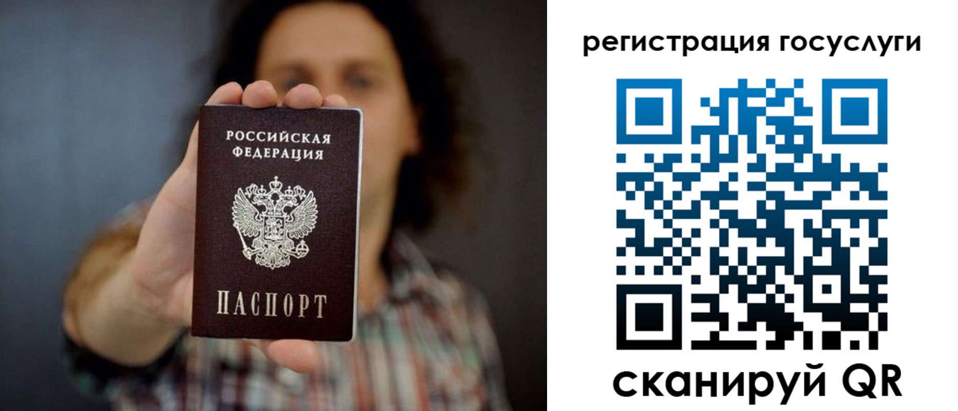 миграционный учет в Лебедяни