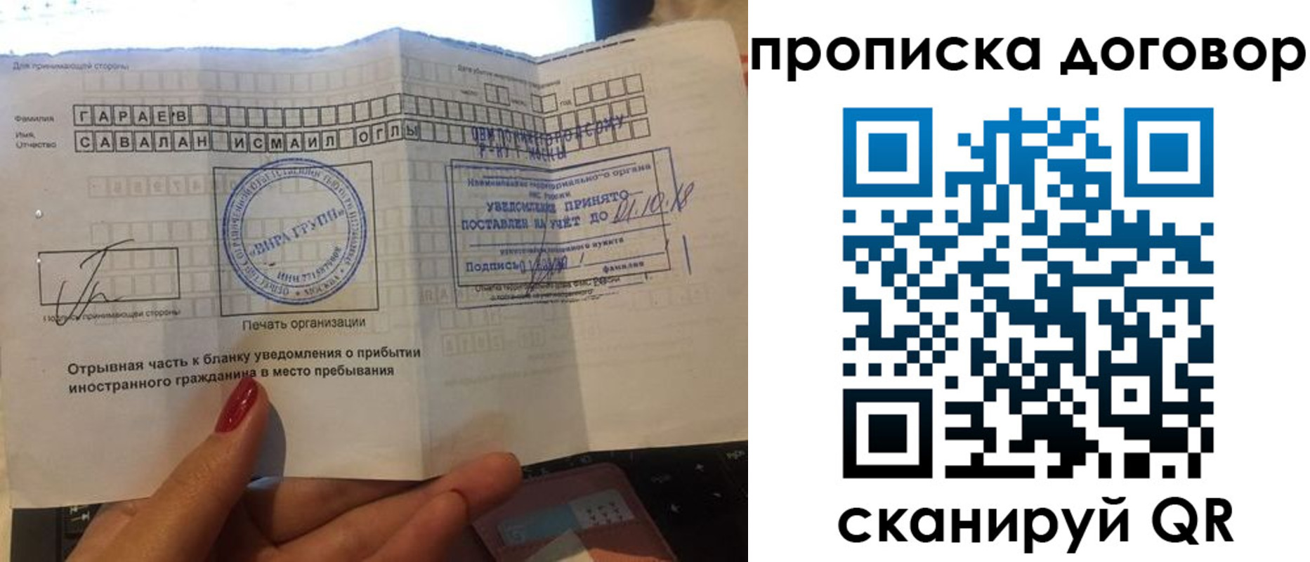временная регистрация поиск в Лебедяни