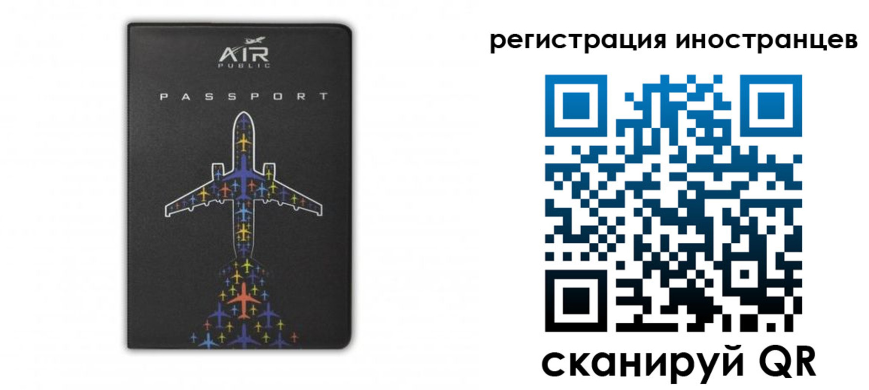 прописка для кредита в Лебедяни