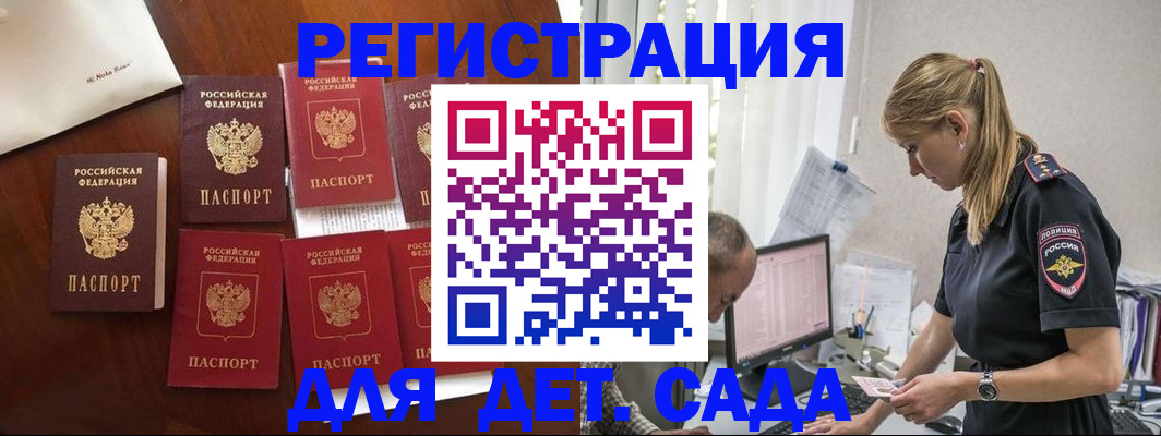 миграционный учет в Лебедяни