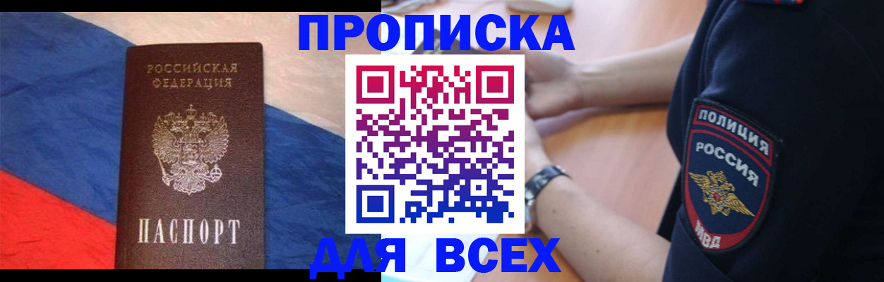 временная регистрация 2025 в Лебедяни