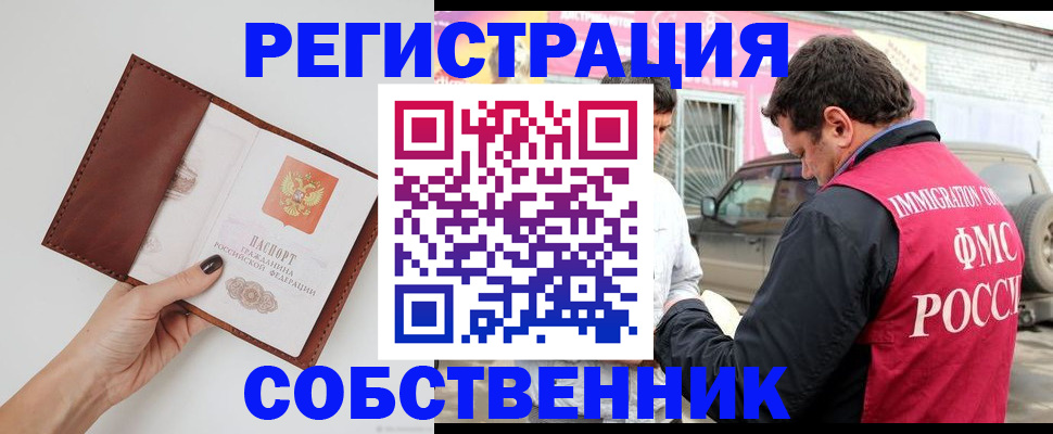 временная регистрация для всех в Лебедяни