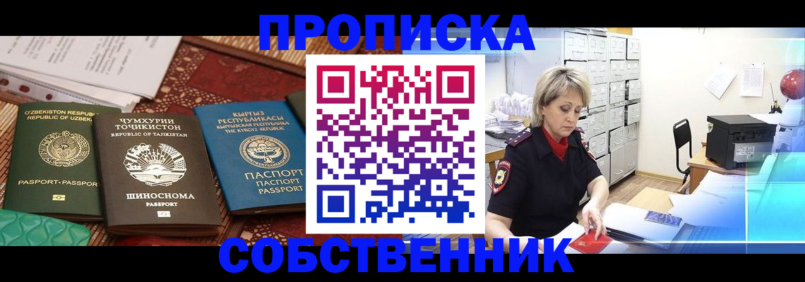 временная регистрация гарантия в Лебедяни